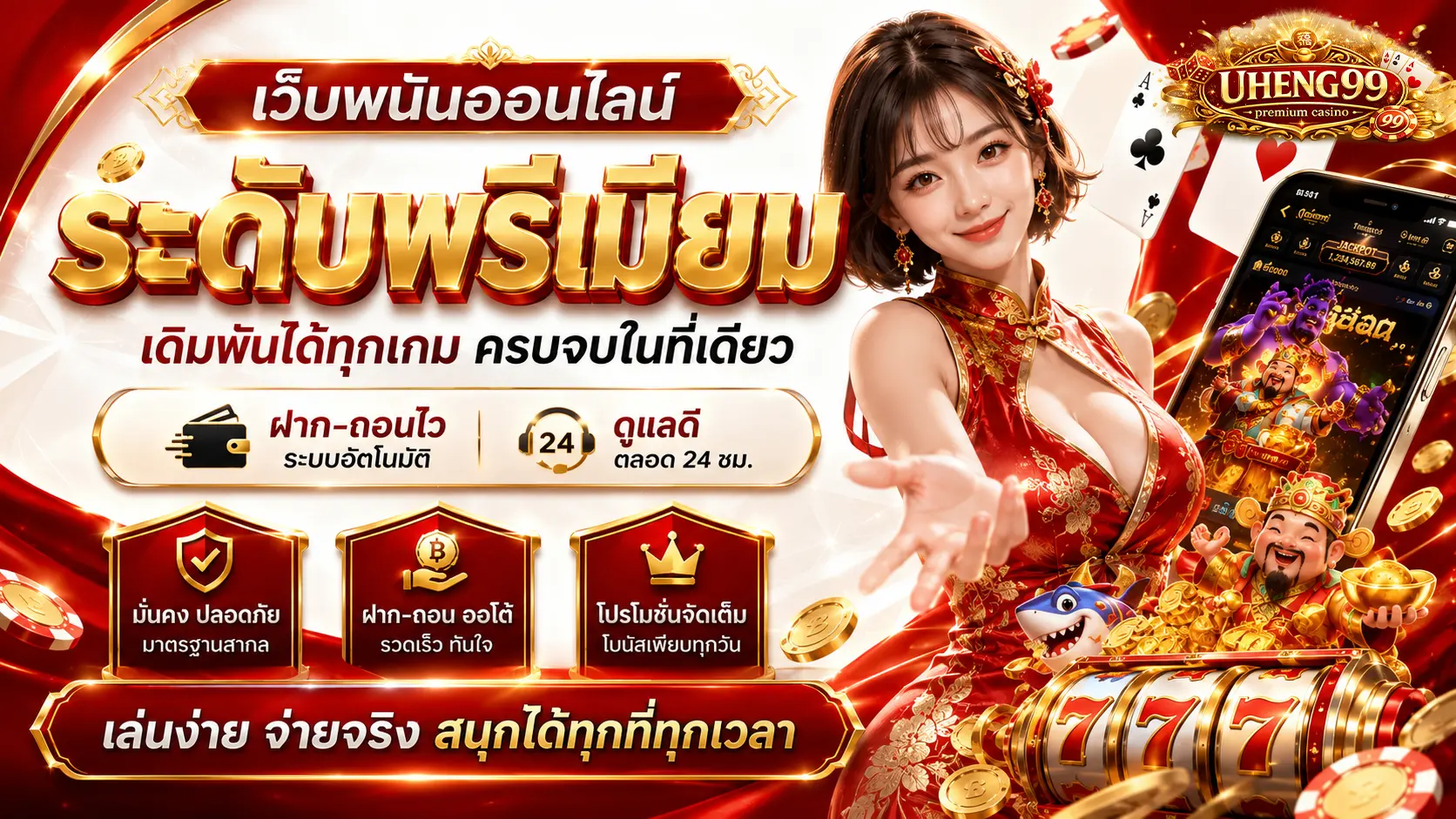 uheng99 banner